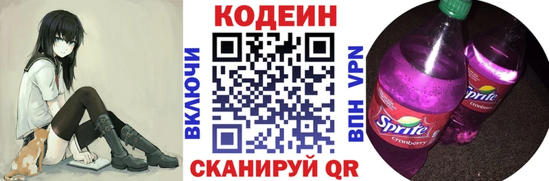 Codein Purple Drank  Белокуриха 