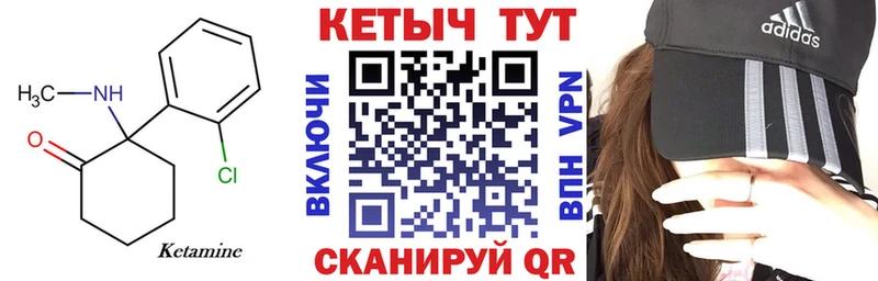Кетамин VHQ  Белокуриха 