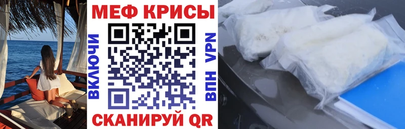 Мефедрон мука  Белокуриха 