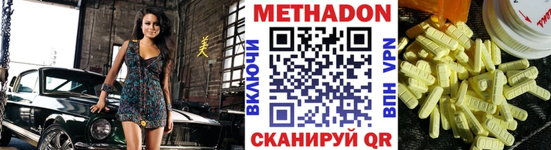 хочу   Белокуриха  МЕТАДОН кристалл 